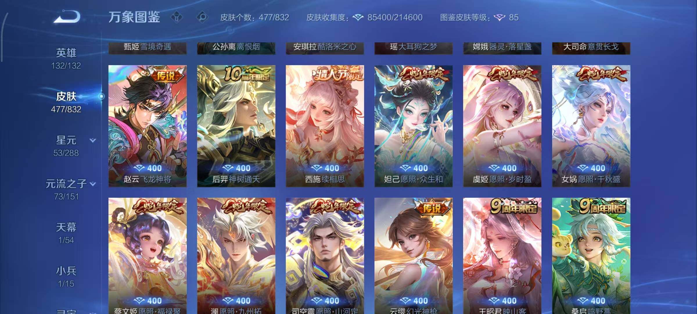 WZMMN4772041王者荣耀账号详情图8 WZMMN4772041王者荣耀账号详情图8
