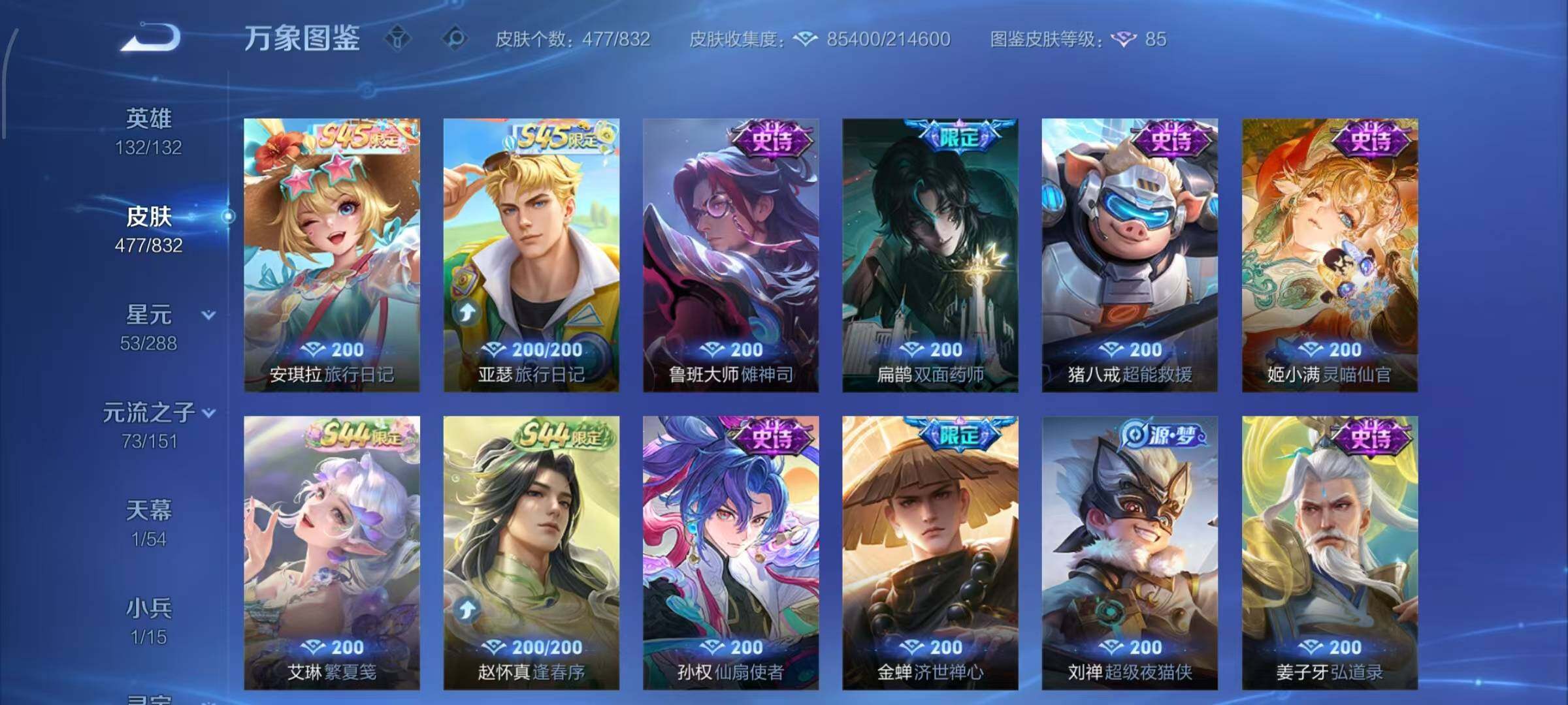 WZMMN4772041王者荣耀账号详情图11 WZMMN4772041王者荣耀账号详情图11