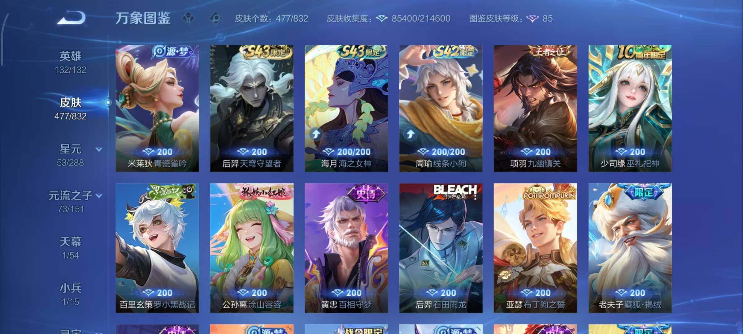 WZMMN4772041王者荣耀账号详情图12 WZMMN4772041王者荣耀账号详情图12