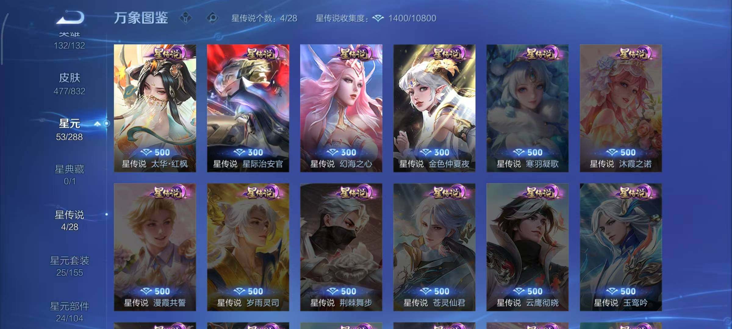 WZMMN4772041王者荣耀账号详情图14 WZMMN4772041王者荣耀账号详情图14