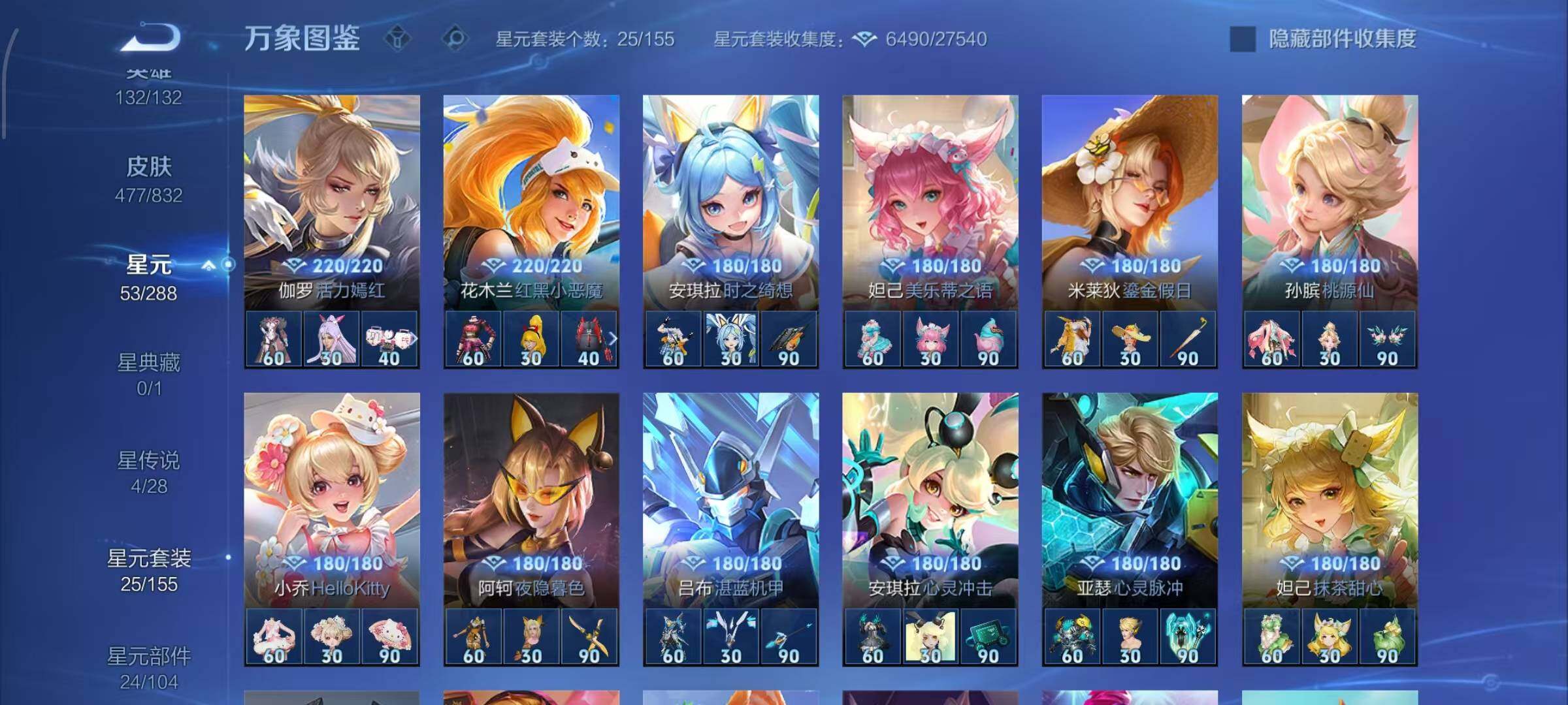 WZMMN4772041王者荣耀账号详情图15 WZMMN4772041王者荣耀账号详情图15