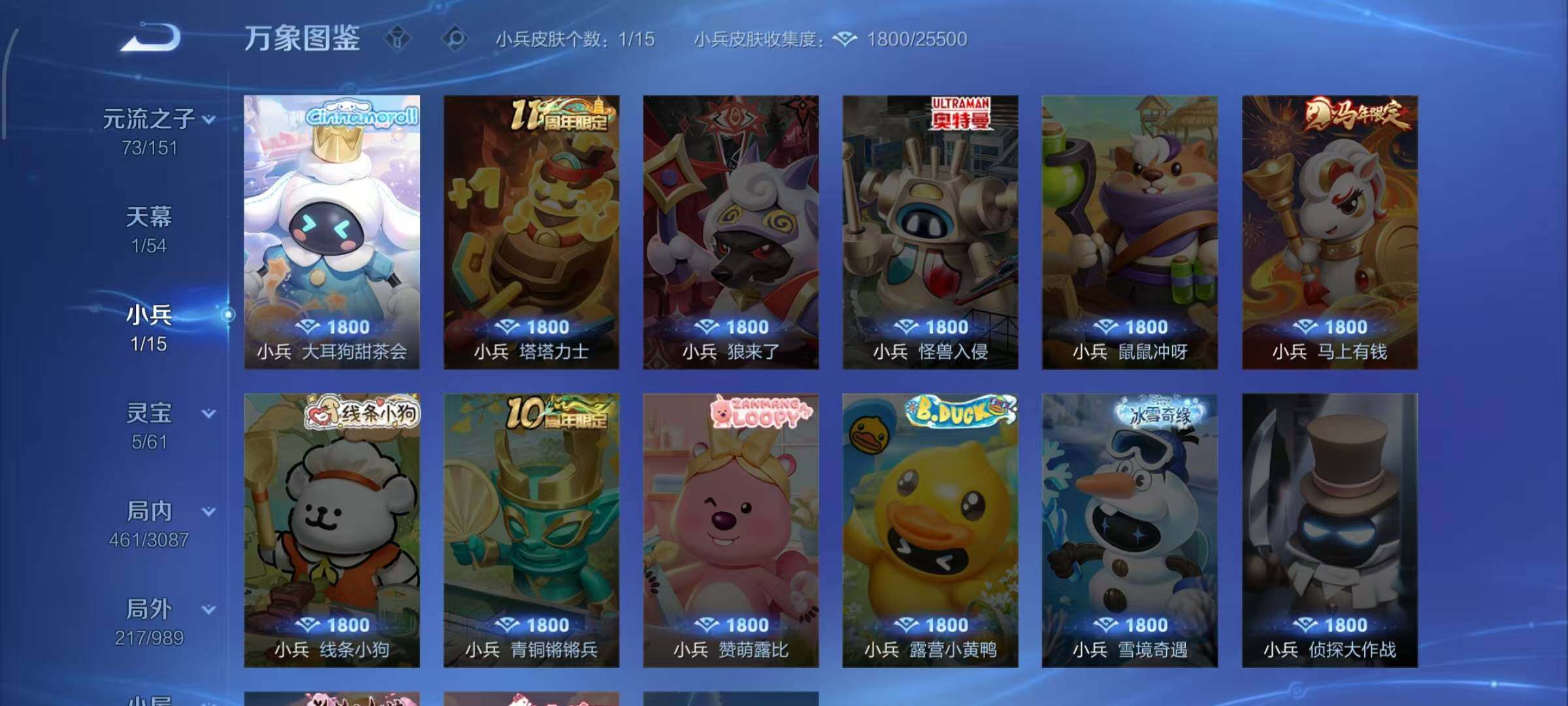 WZMMN4772041王者荣耀账号详情图18 WZMMN4772041王者荣耀账号详情图18