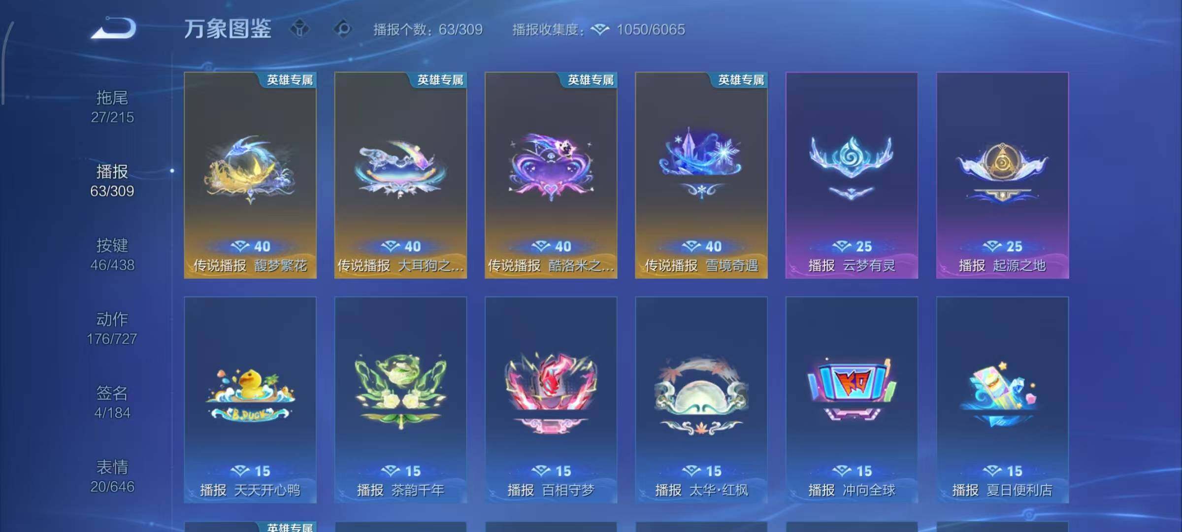 WZMMN4772041王者荣耀账号详情图19 WZMMN4772041王者荣耀账号详情图19