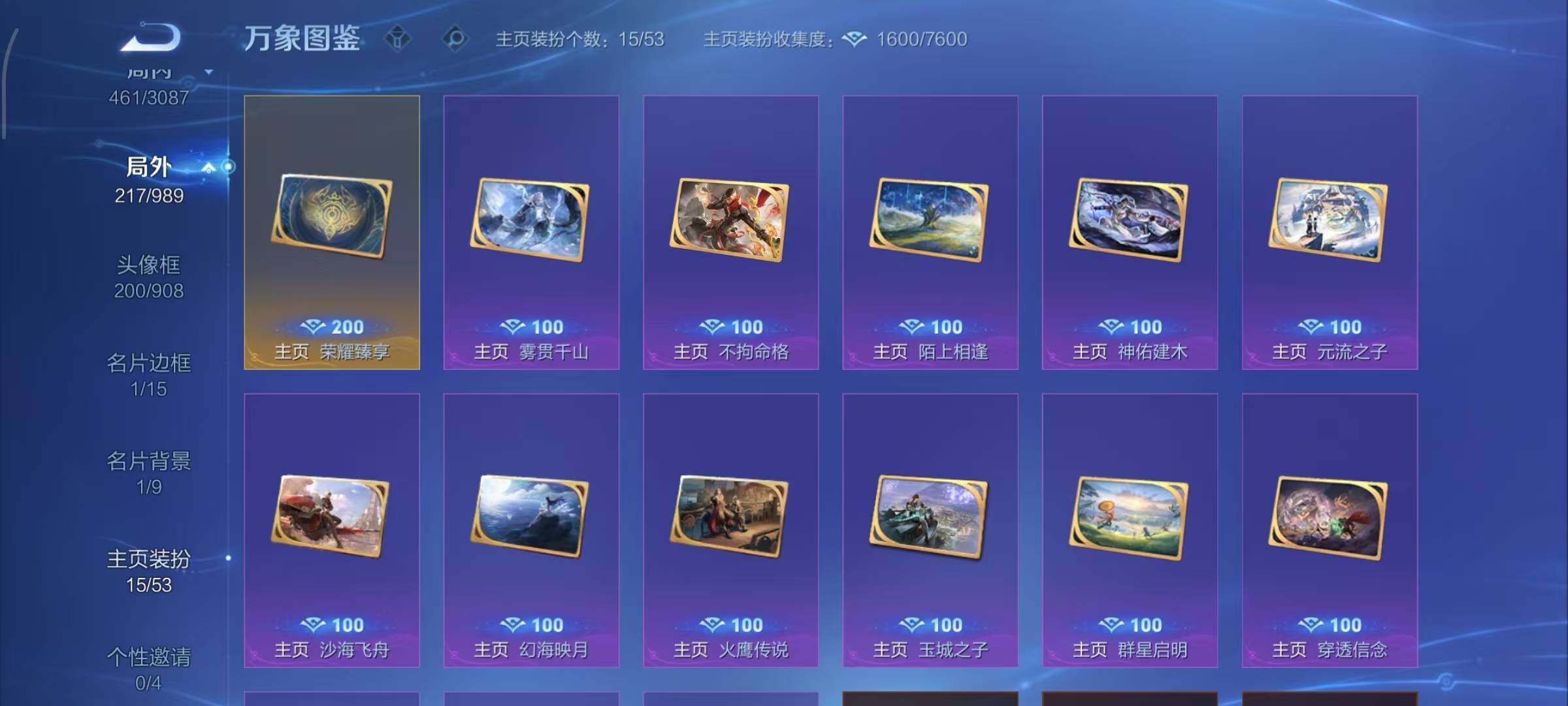 WZMMN4772041王者荣耀账号详情图22 WZMMN4772041王者荣耀账号详情图22