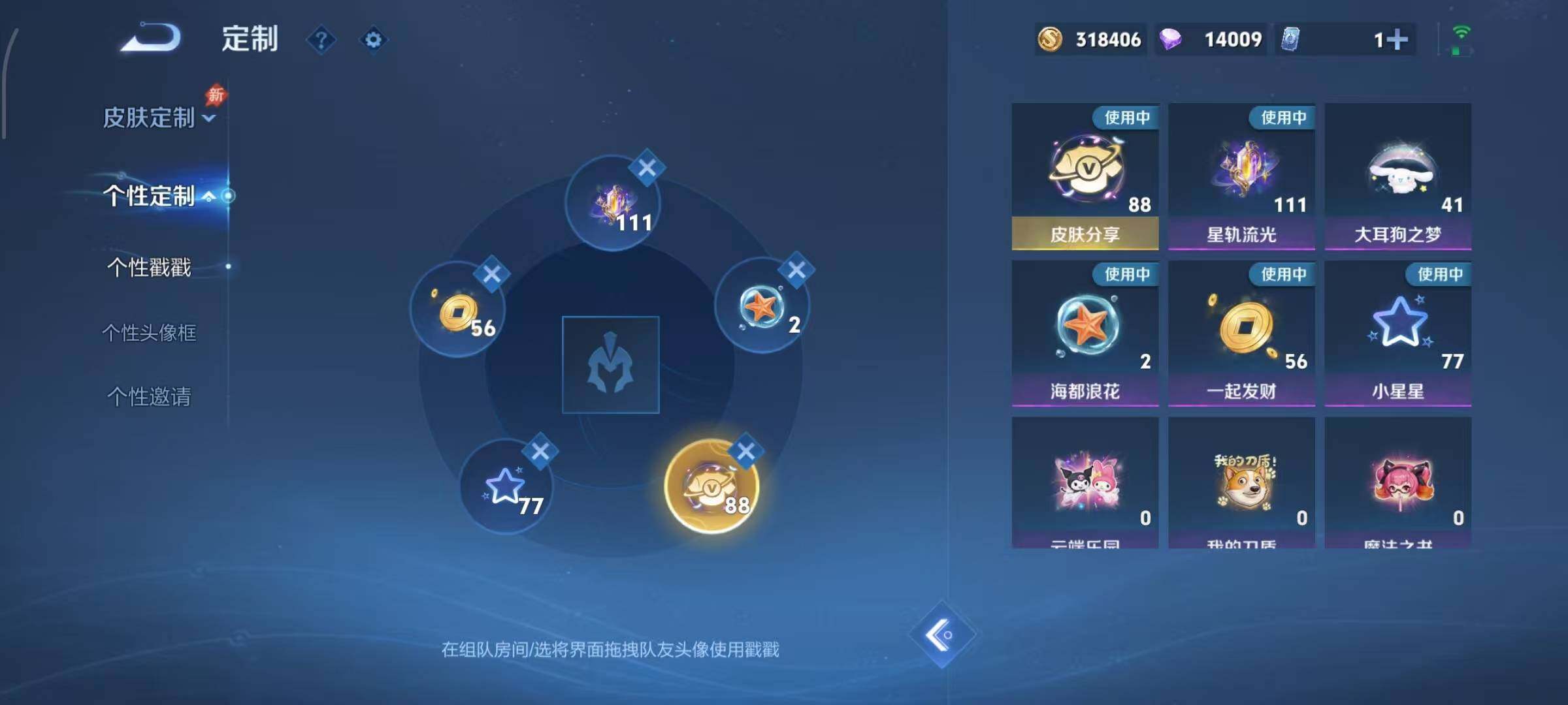 WZMMN4772041王者荣耀账号详情图23 WZMMN4772041王者荣耀账号详情图23