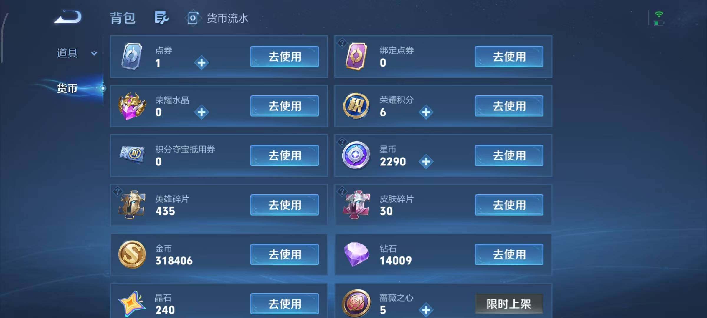 WZMMN4772041王者荣耀账号详情图25 WZMMN4772041王者荣耀账号详情图25