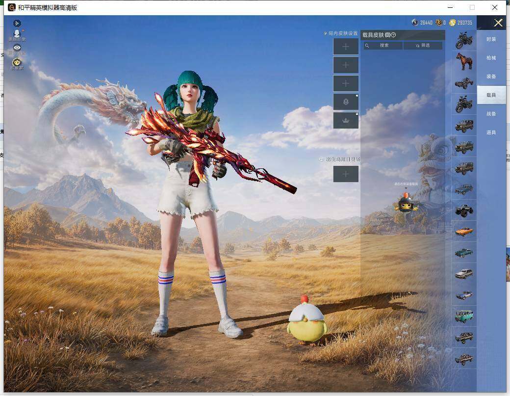 HPLX4454253和平精英账号详情图15 HPLX4454253和平精英账号详情图15