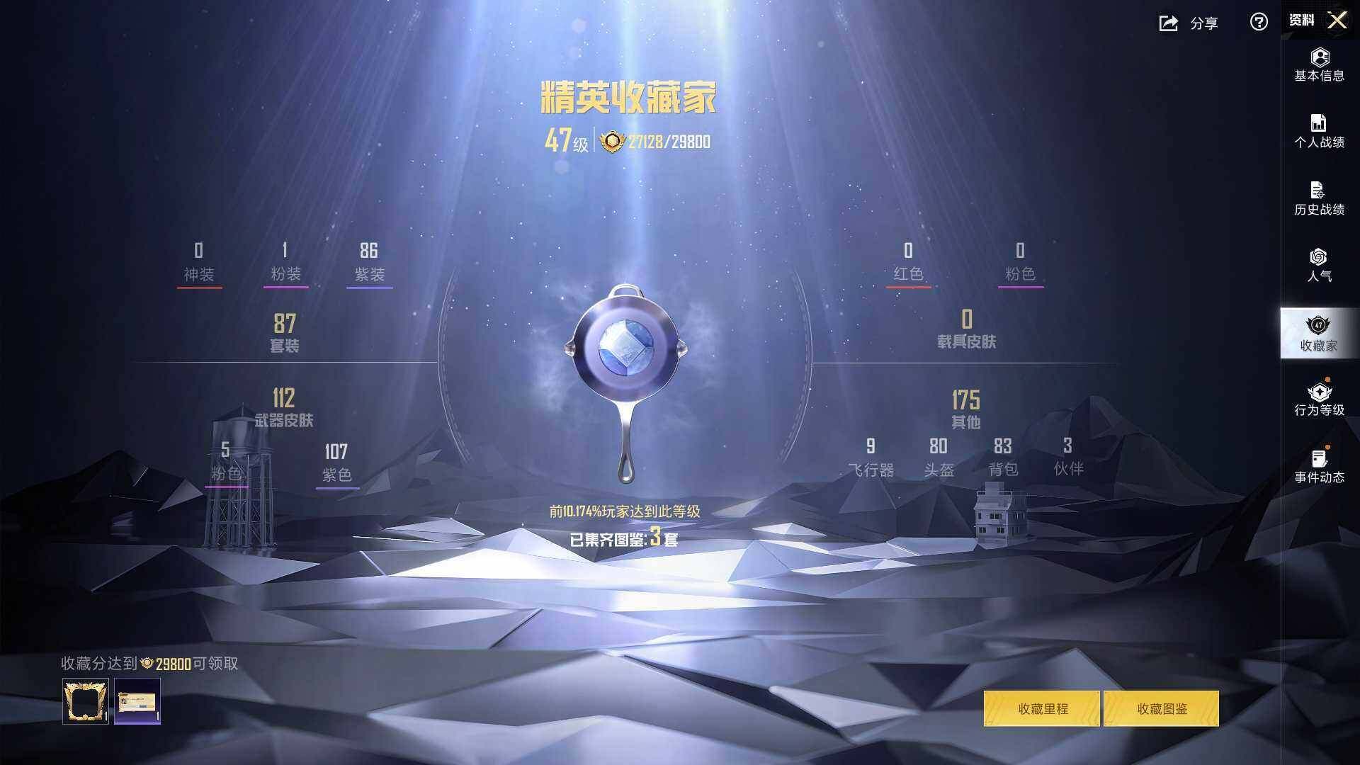 HPLE4453151和平精英账号详情图6