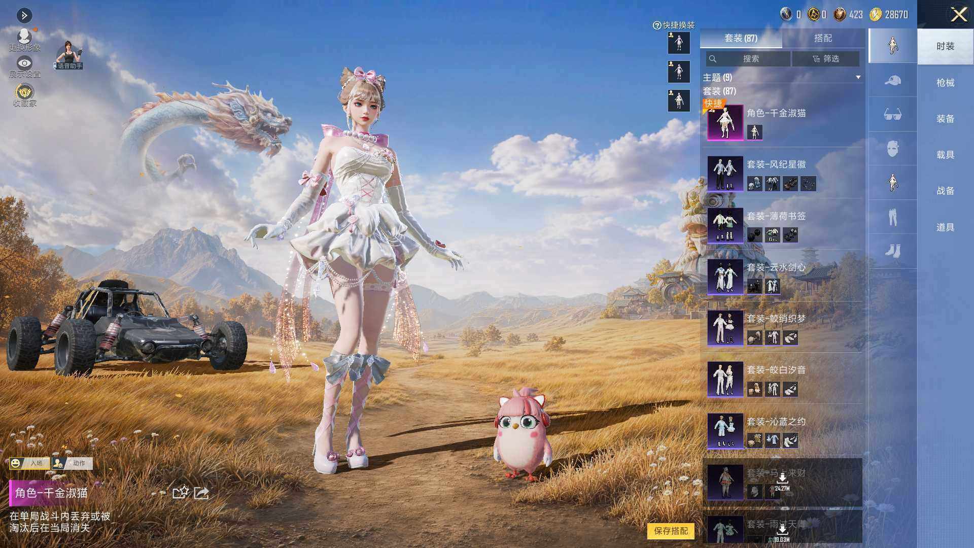 HPLE4453151和平精英账号详情图8