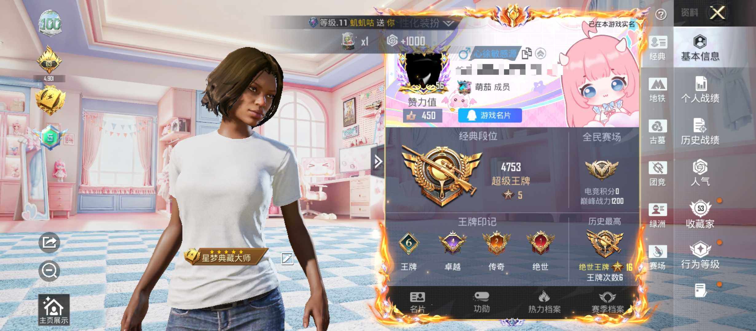 HPMMN4452450和平精英账号详情图4 HPMMN4452450和平精英账号详情图4