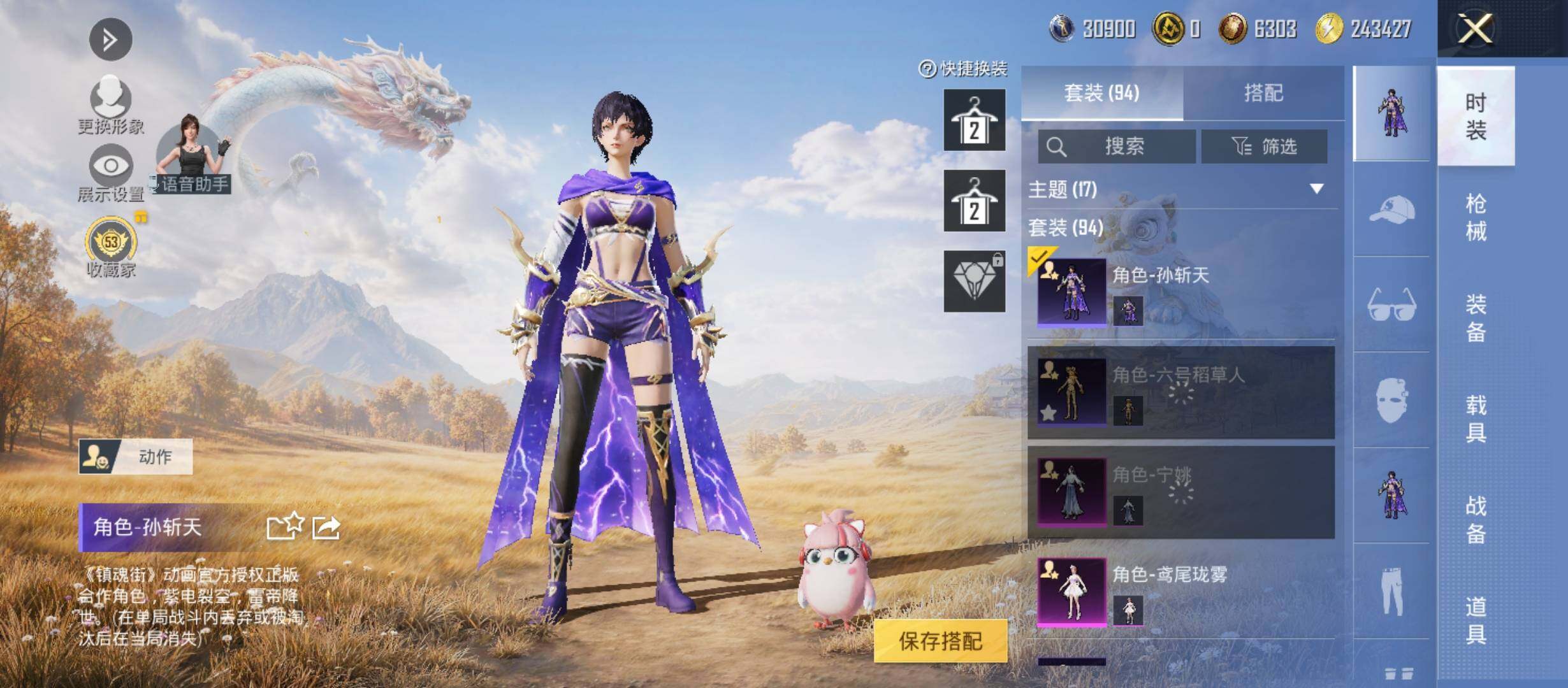 HPMMN4452450和平精英账号详情图7 HPMMN4452450和平精英账号详情图7
