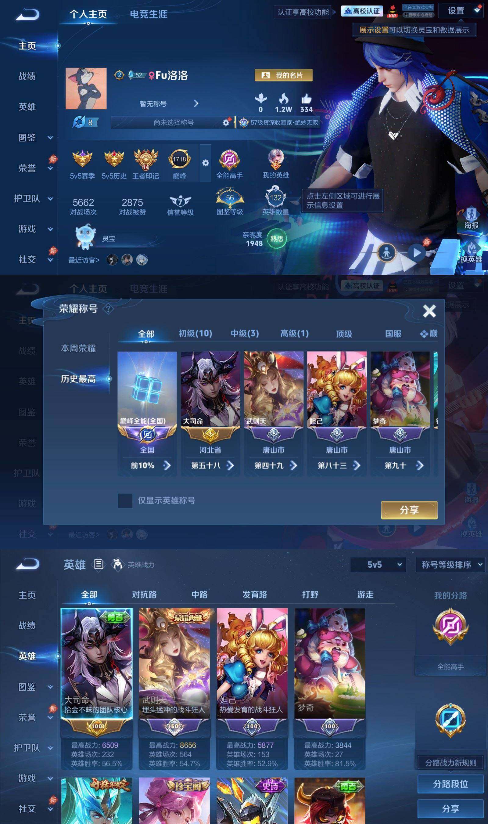 WZPX4771905王者荣耀账号详情图2 WZPX4771905王者荣耀账号详情图2