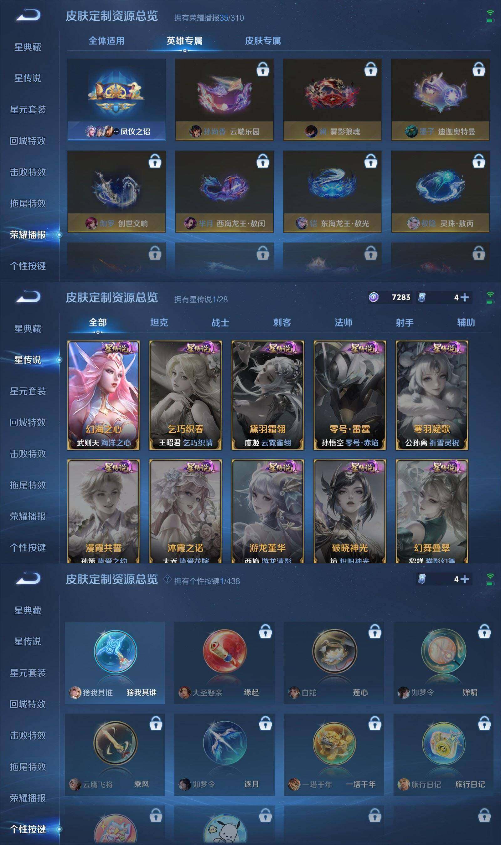 WZPX4771905王者荣耀账号详情图8 WZPX4771905王者荣耀账号详情图8