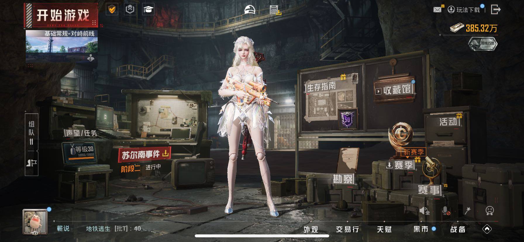 HPQM4452536和平精英账号详情图6 HPQM4452536和平精英账号详情图6