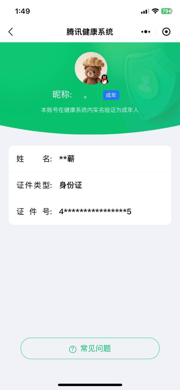 HPQM4452536和平精英账号详情图8 HPQM4452536和平精英账号详情图8