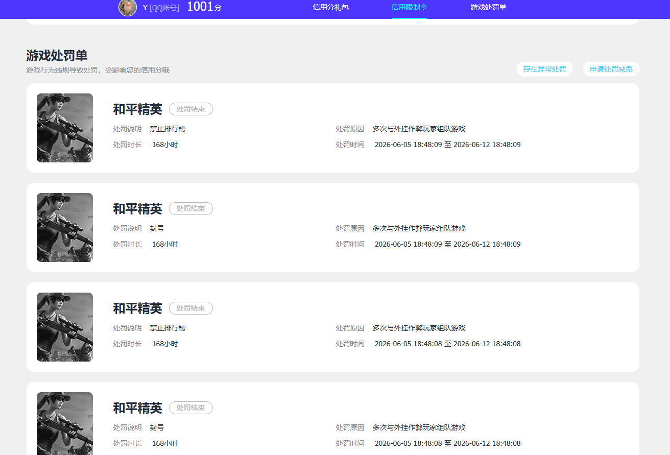 HPQM4452536和平精英账号详情图9 HPQM4452536和平精英账号详情图9