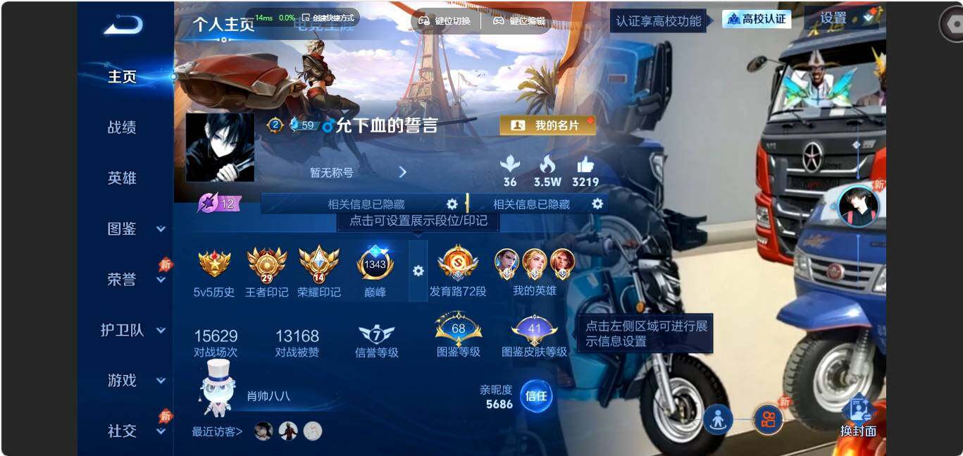 WZMMN4775724王者荣耀账号详情图3