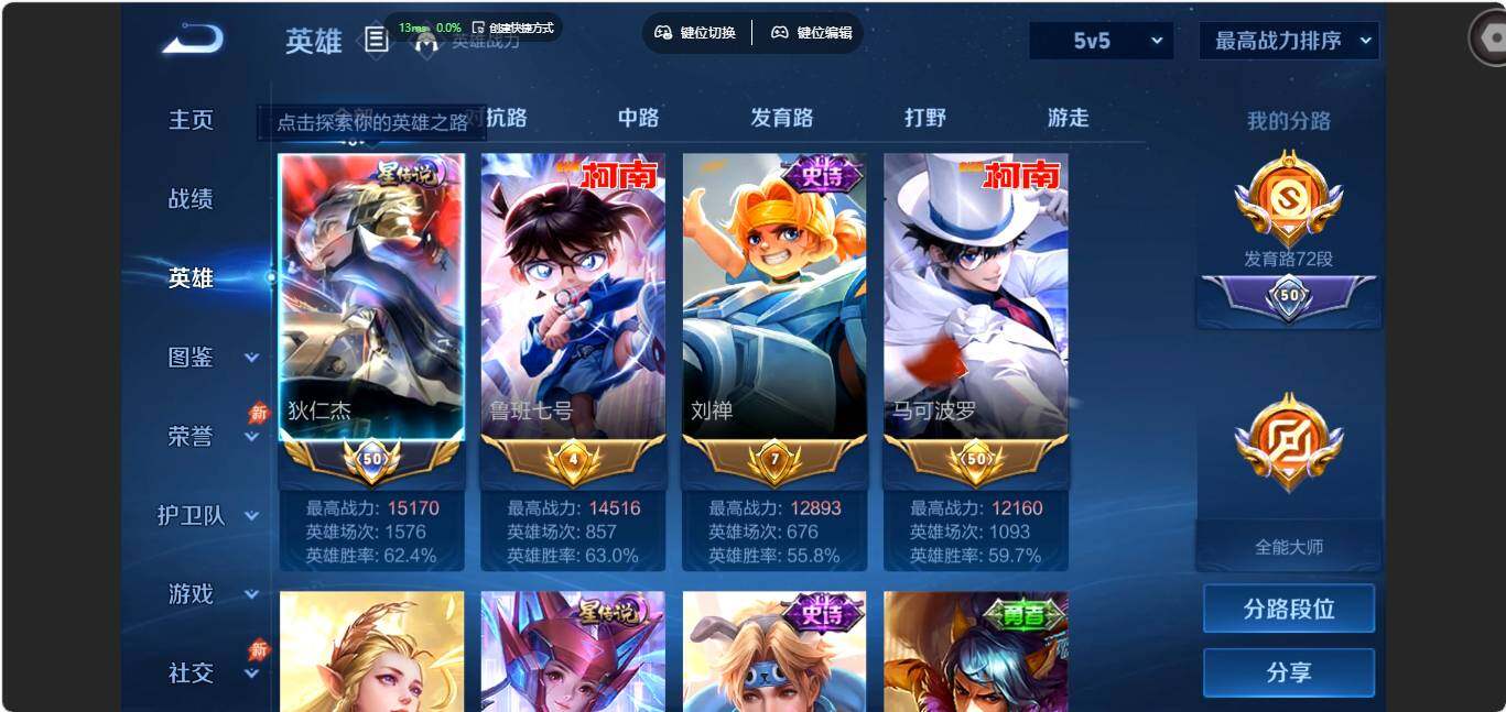 WZMMN4775724王者荣耀账号详情图4