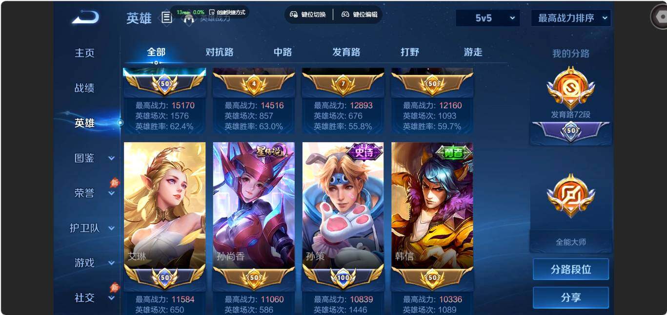 WZMMN4775724王者荣耀账号详情图5