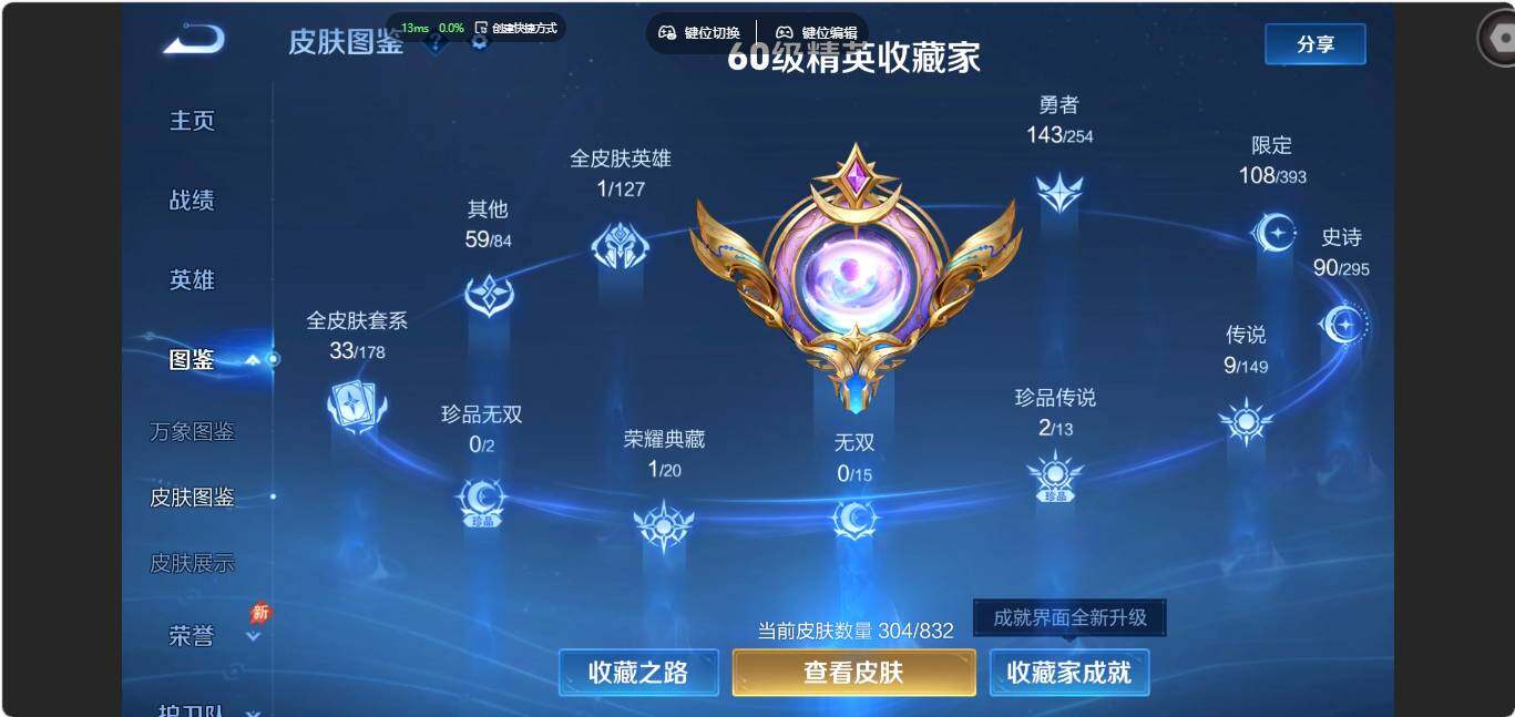 WZMMN4775724王者荣耀账号详情图7