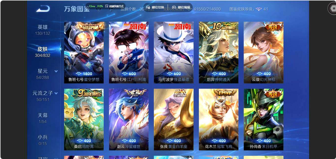 WZMMN4775724王者荣耀账号详情图8