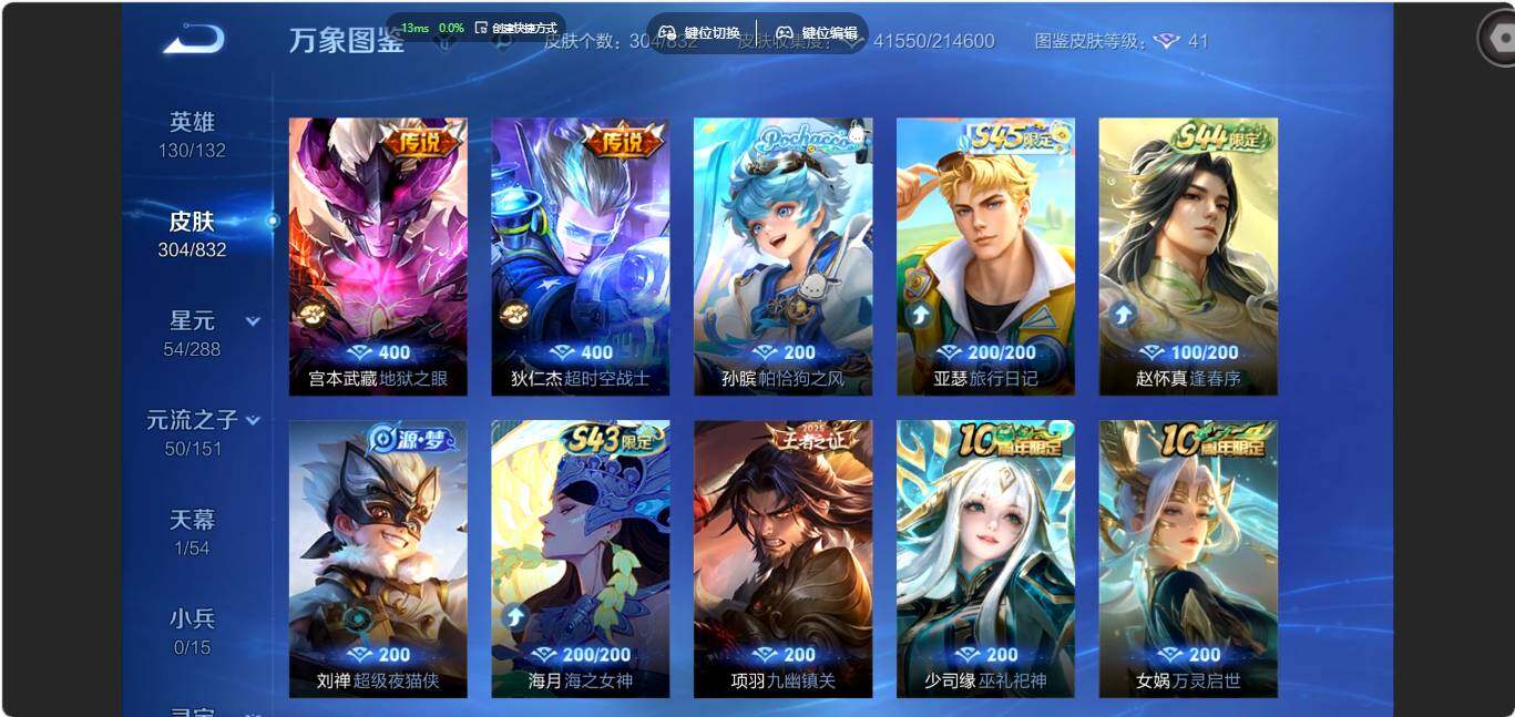 WZMMN4775724王者荣耀账号详情图9