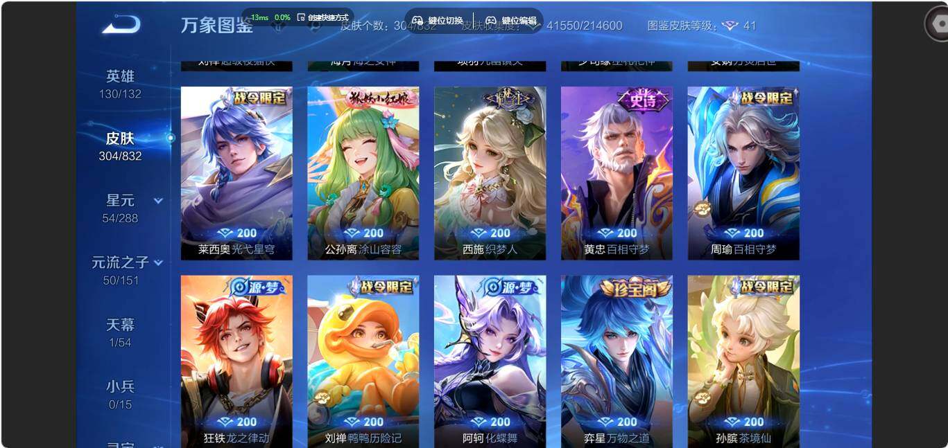 WZMMN4775724王者荣耀账号详情图10