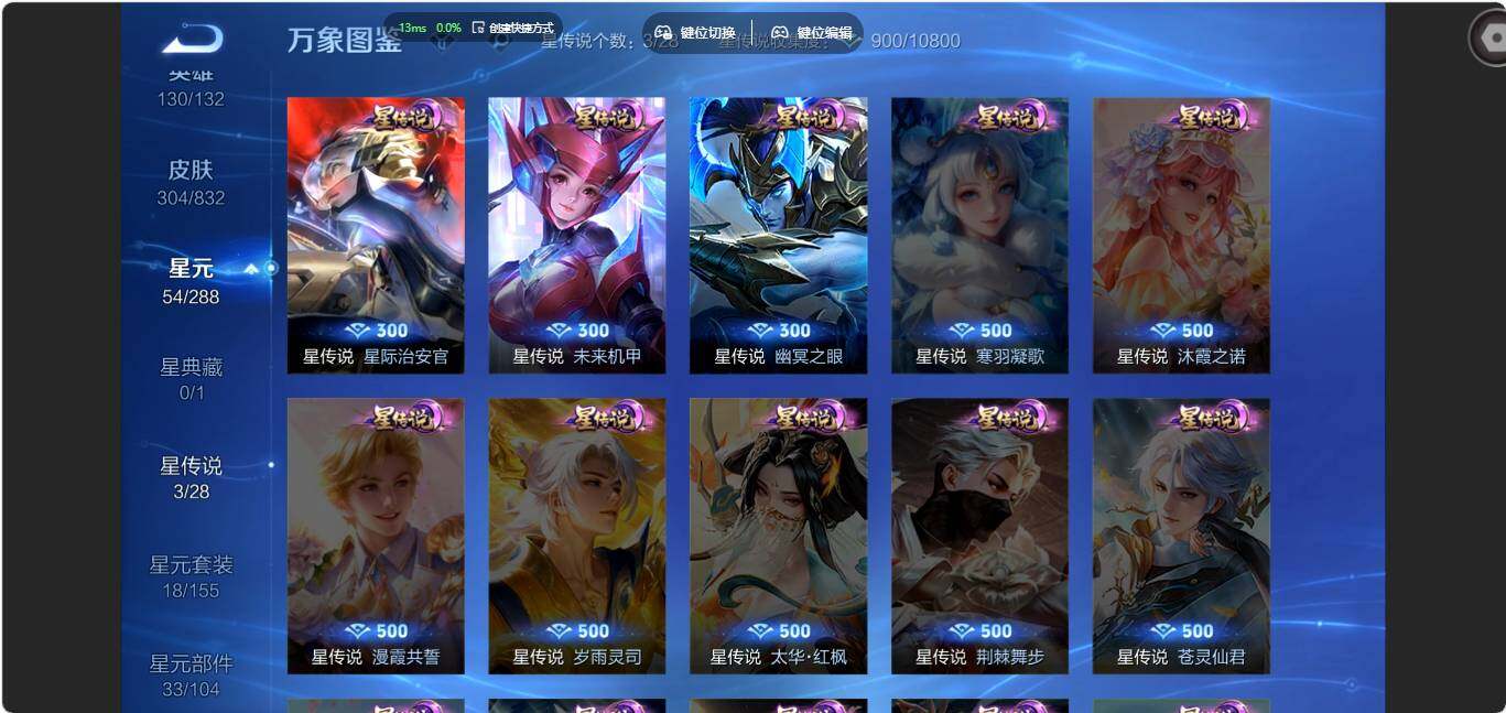 WZMMN4775724王者荣耀账号详情图11