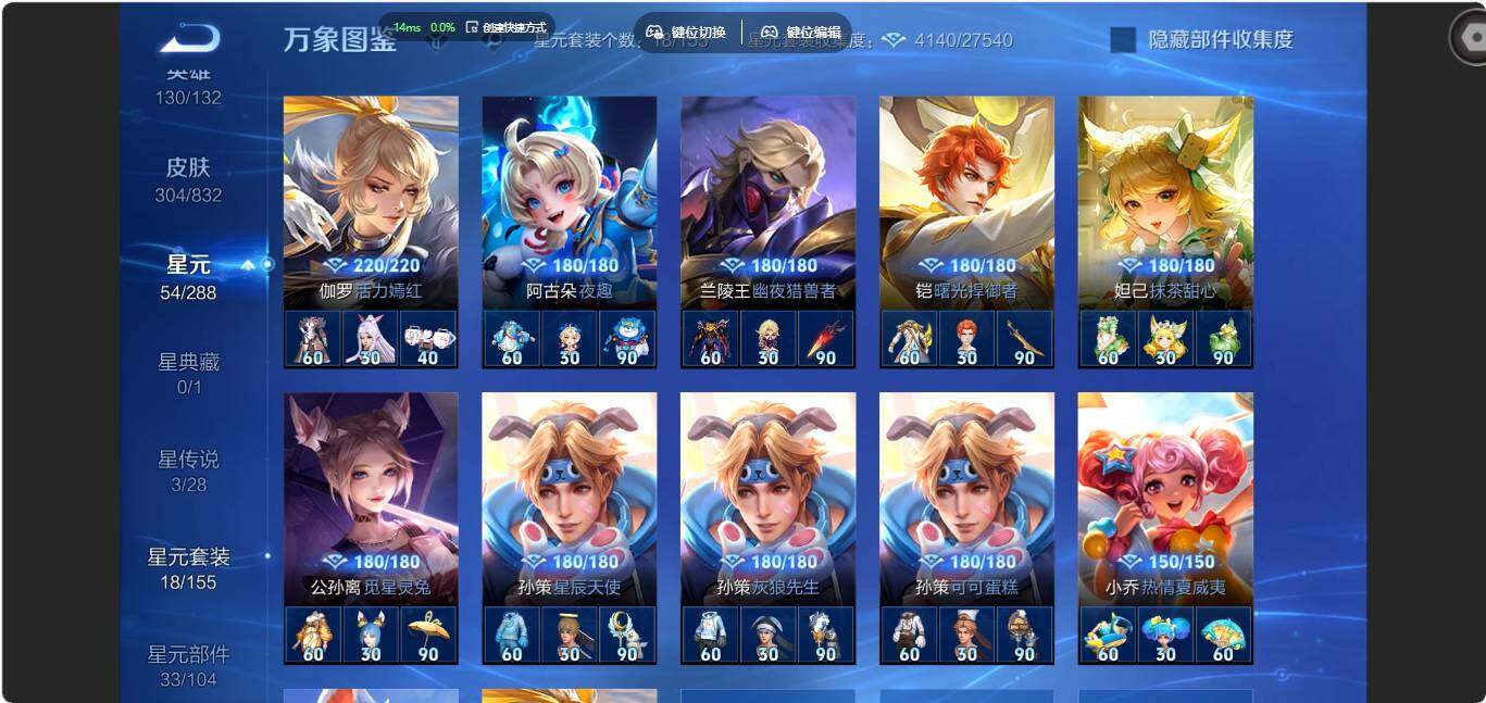 WZMMN4775724王者荣耀账号详情图12