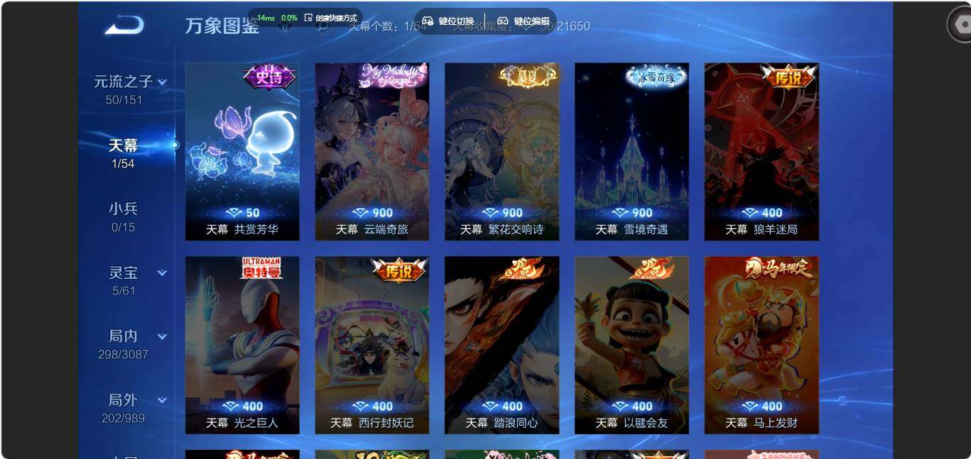 WZMMN4775724王者荣耀账号详情图14