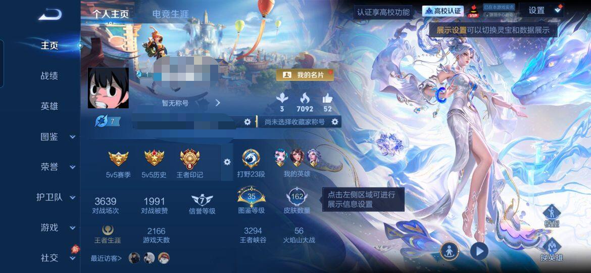WZMMN4771327王者荣耀账号详情图6 WZMMN4771327王者荣耀账号详情图6