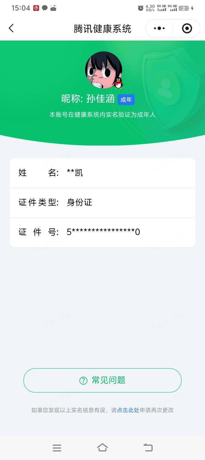 WZMMN4771327王者荣耀账号详情图16 WZMMN4771327王者荣耀账号详情图16