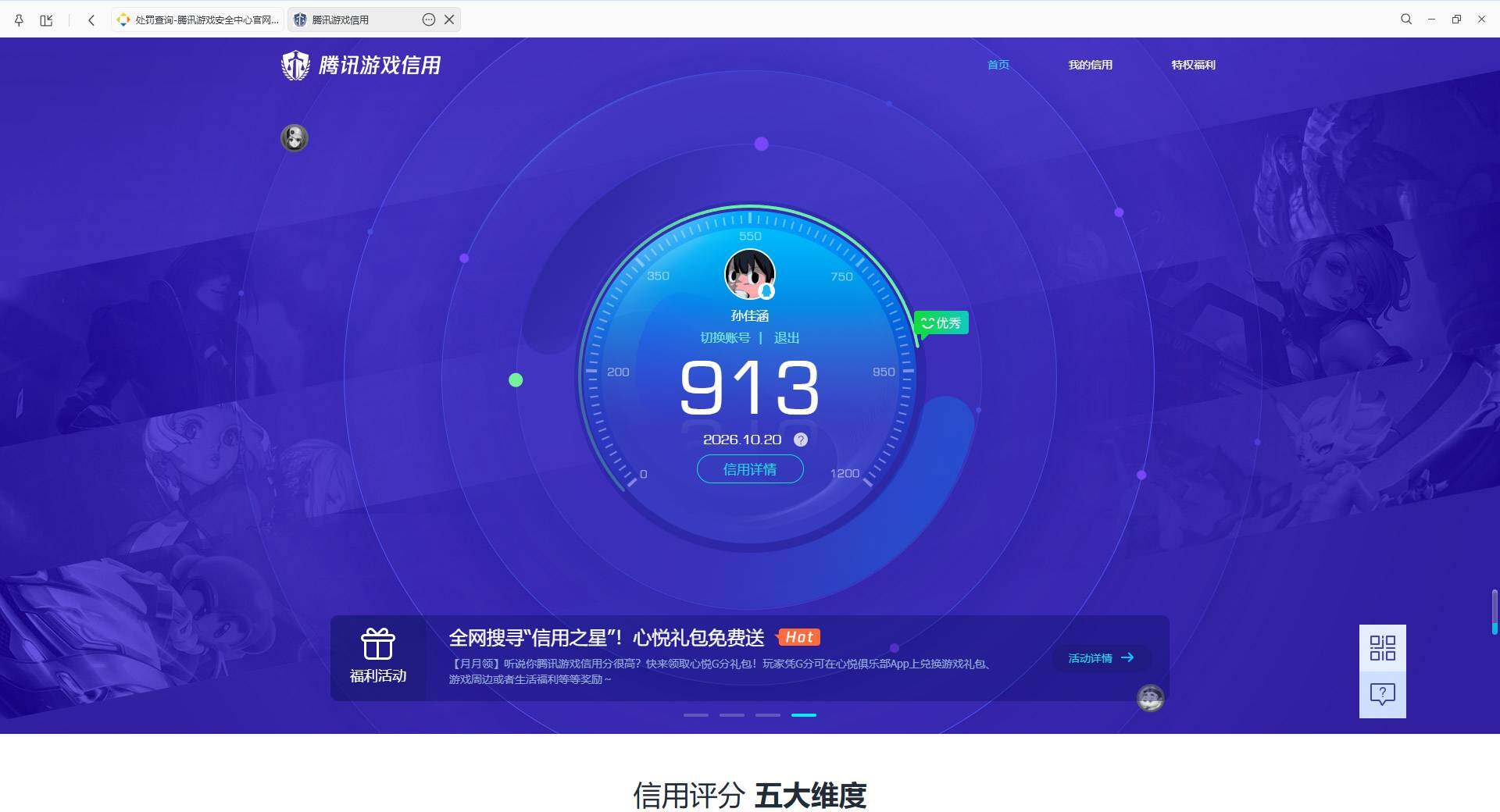 WZMMN4771327王者荣耀账号详情图17 WZMMN4771327王者荣耀账号详情图17