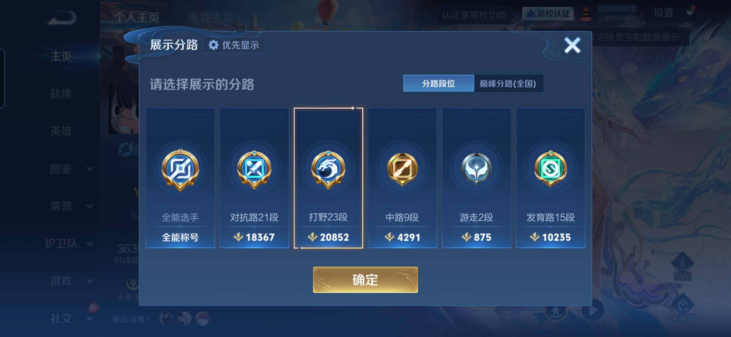 WZMMN4771327王者荣耀账号详情图8 WZMMN4771327王者荣耀账号详情图8