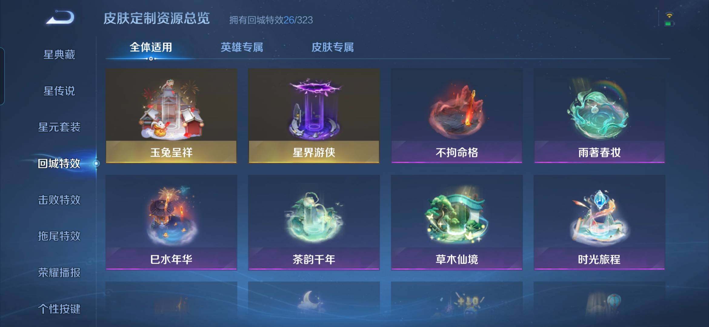 WZMMN4771327王者荣耀账号详情图10 WZMMN4771327王者荣耀账号详情图10