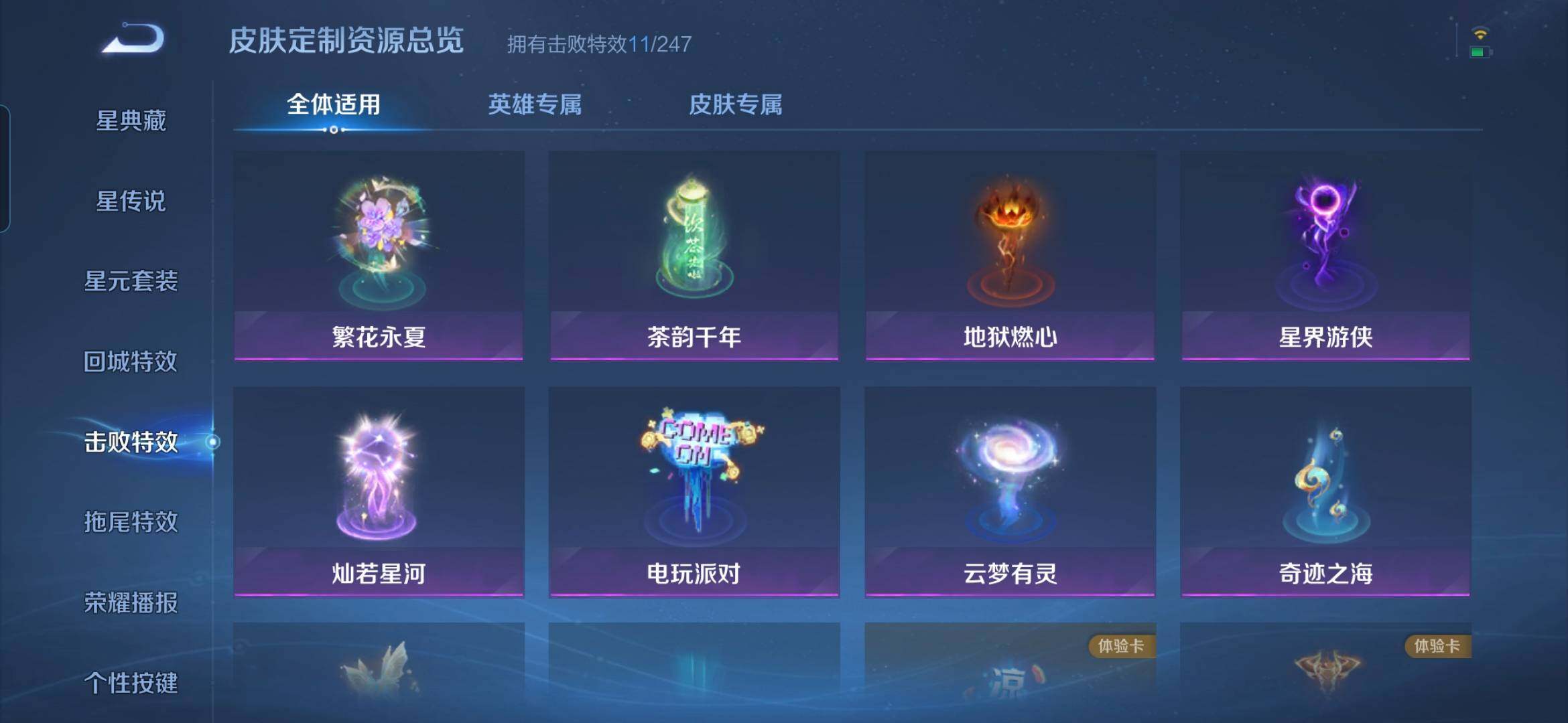 WZMMN4771327王者荣耀账号详情图11 WZMMN4771327王者荣耀账号详情图11