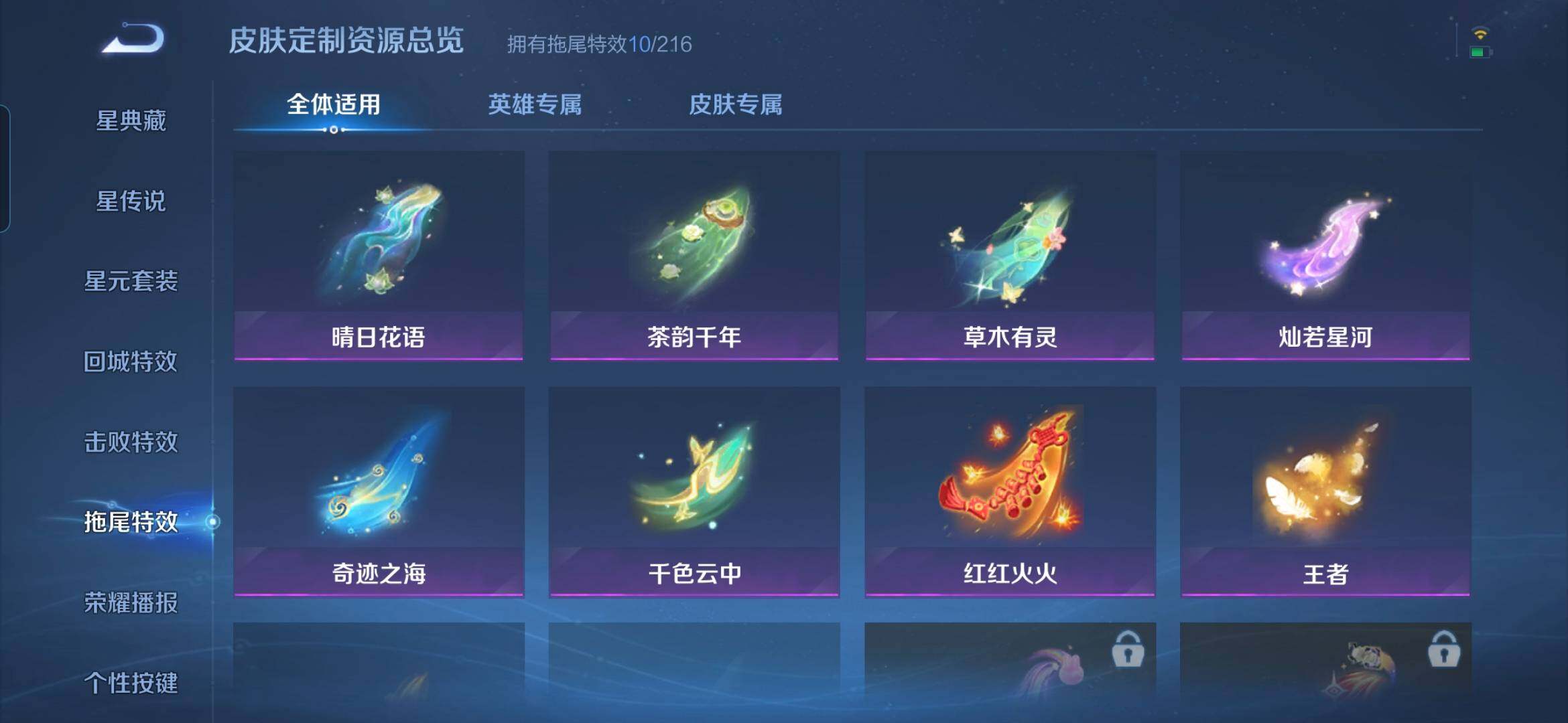 WZMMN4771327王者荣耀账号详情图12 WZMMN4771327王者荣耀账号详情图12