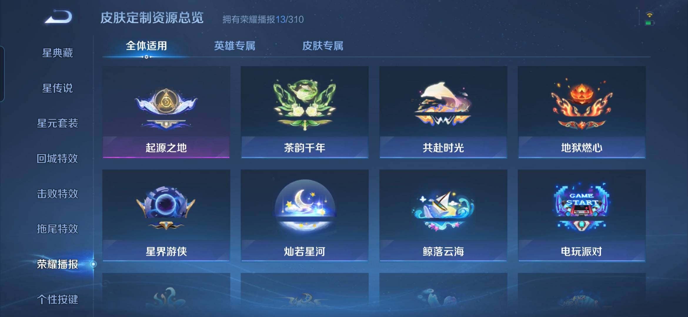 WZMMN4771327王者荣耀账号详情图13 WZMMN4771327王者荣耀账号详情图13