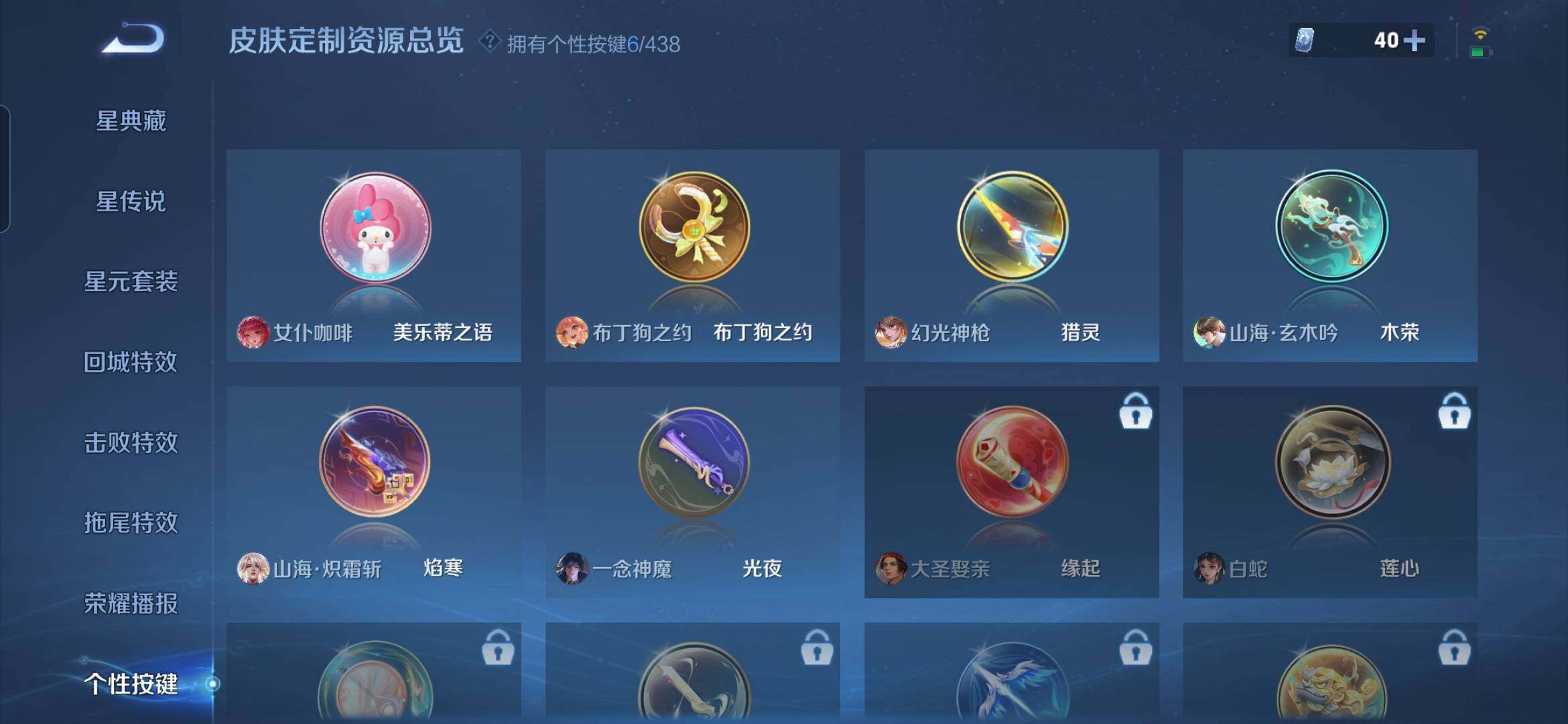 WZMMN4771327王者荣耀账号详情图14 WZMMN4771327王者荣耀账号详情图14