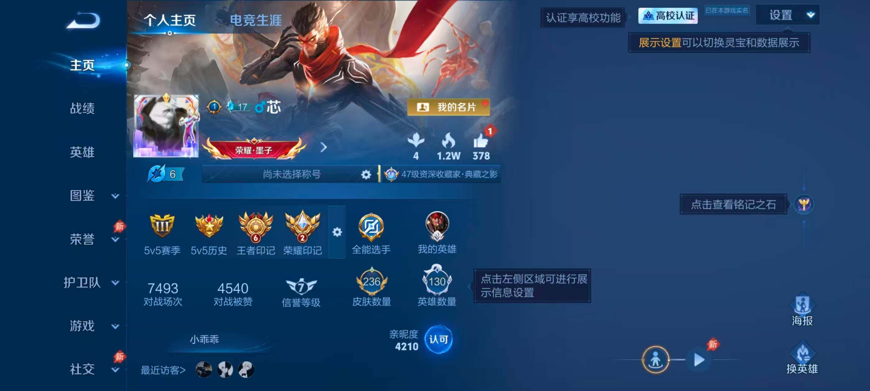 WZMMN4771551王者荣耀账号详情图7 WZMMN4771551王者荣耀账号详情图7