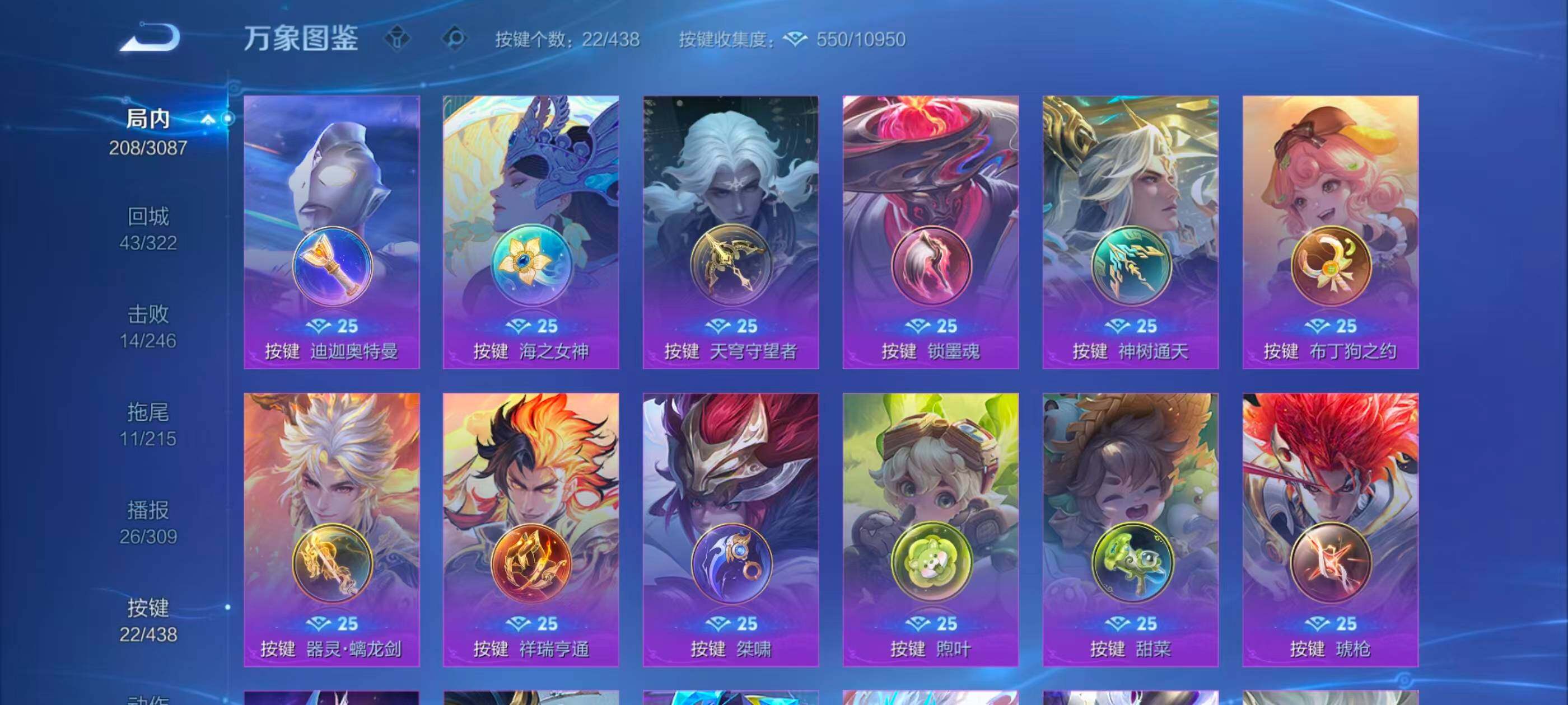 WZMMN4771551王者荣耀账号详情图9 WZMMN4771551王者荣耀账号详情图9
