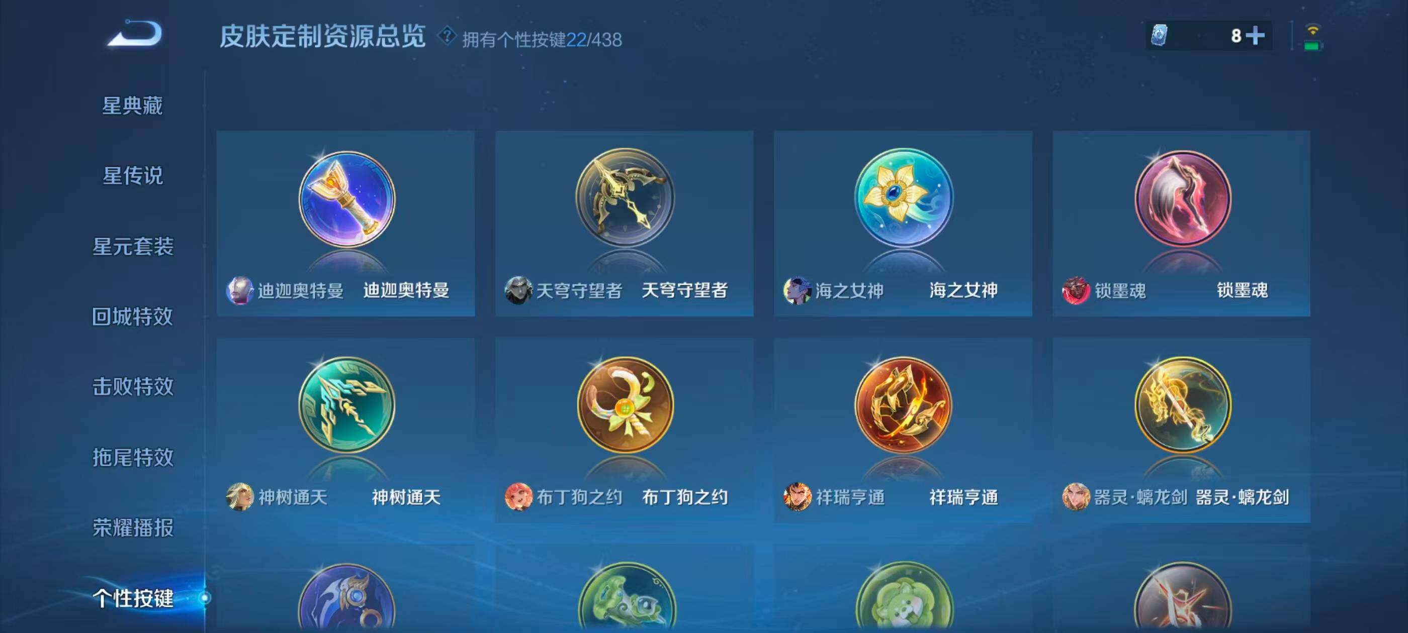 WZMMN4771551王者荣耀账号详情图12 WZMMN4771551王者荣耀账号详情图12