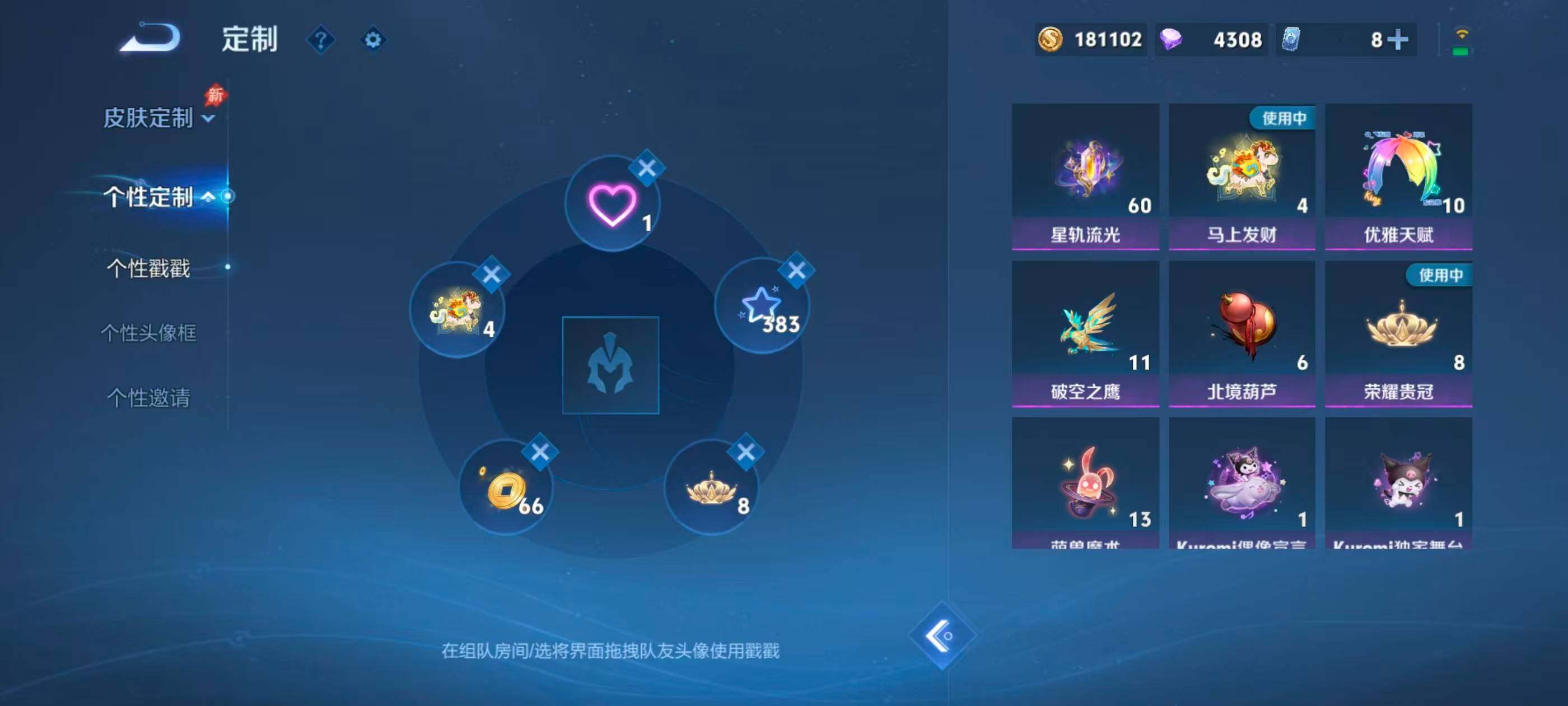 WZMMN4771551王者荣耀账号详情图13 WZMMN4771551王者荣耀账号详情图13