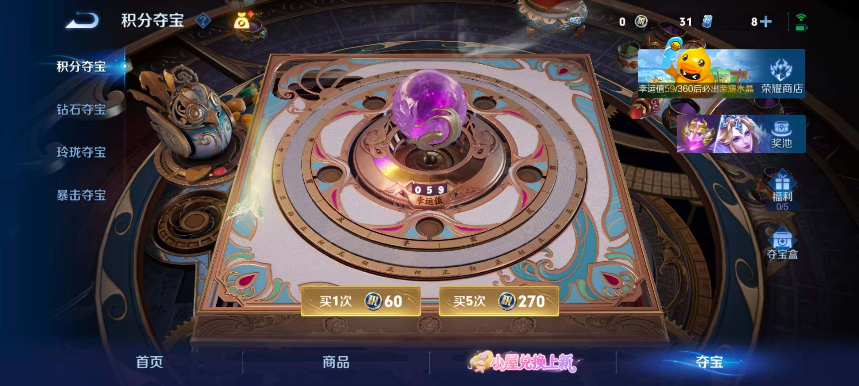 WZMMN4771551王者荣耀账号详情图15 WZMMN4771551王者荣耀账号详情图15
