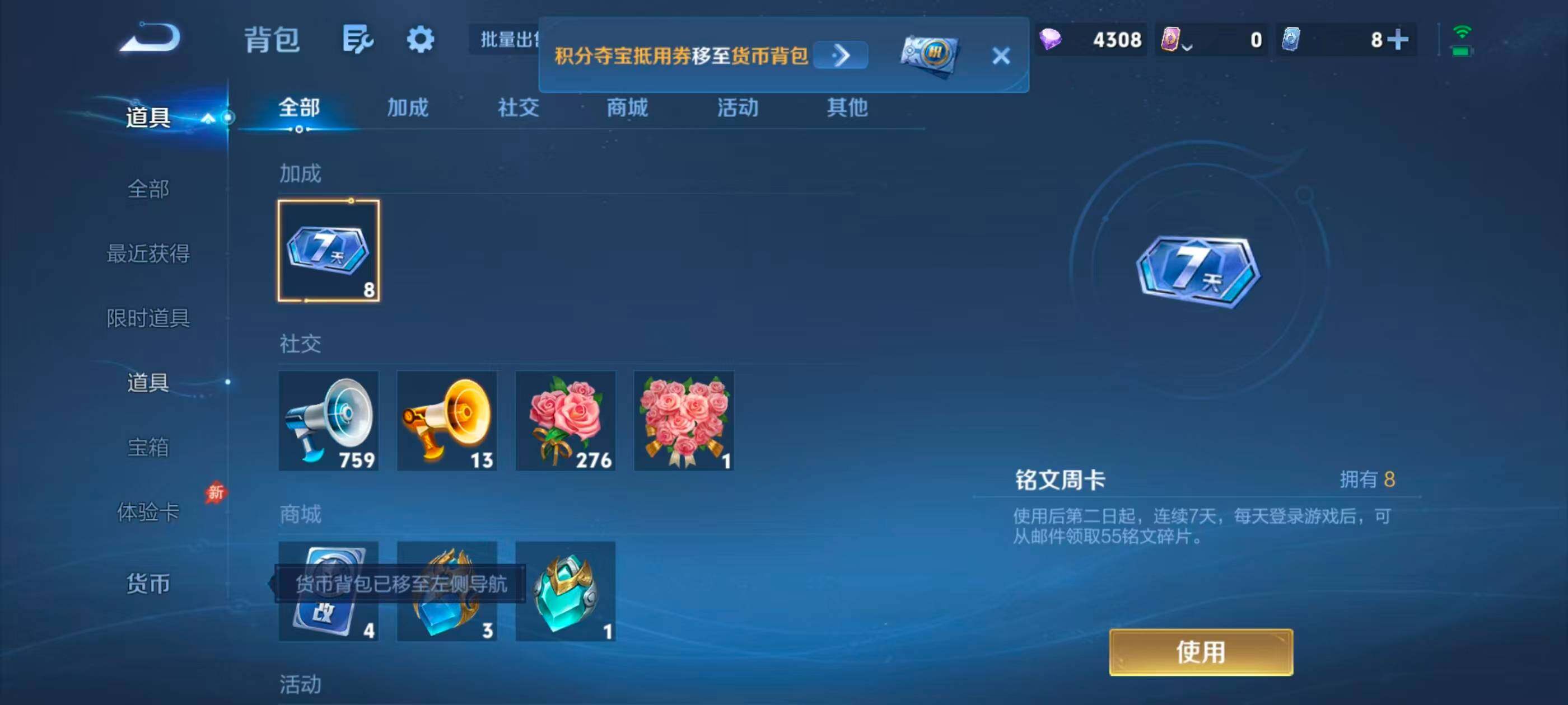 WZMMN4771551王者荣耀账号详情图16 WZMMN4771551王者荣耀账号详情图16