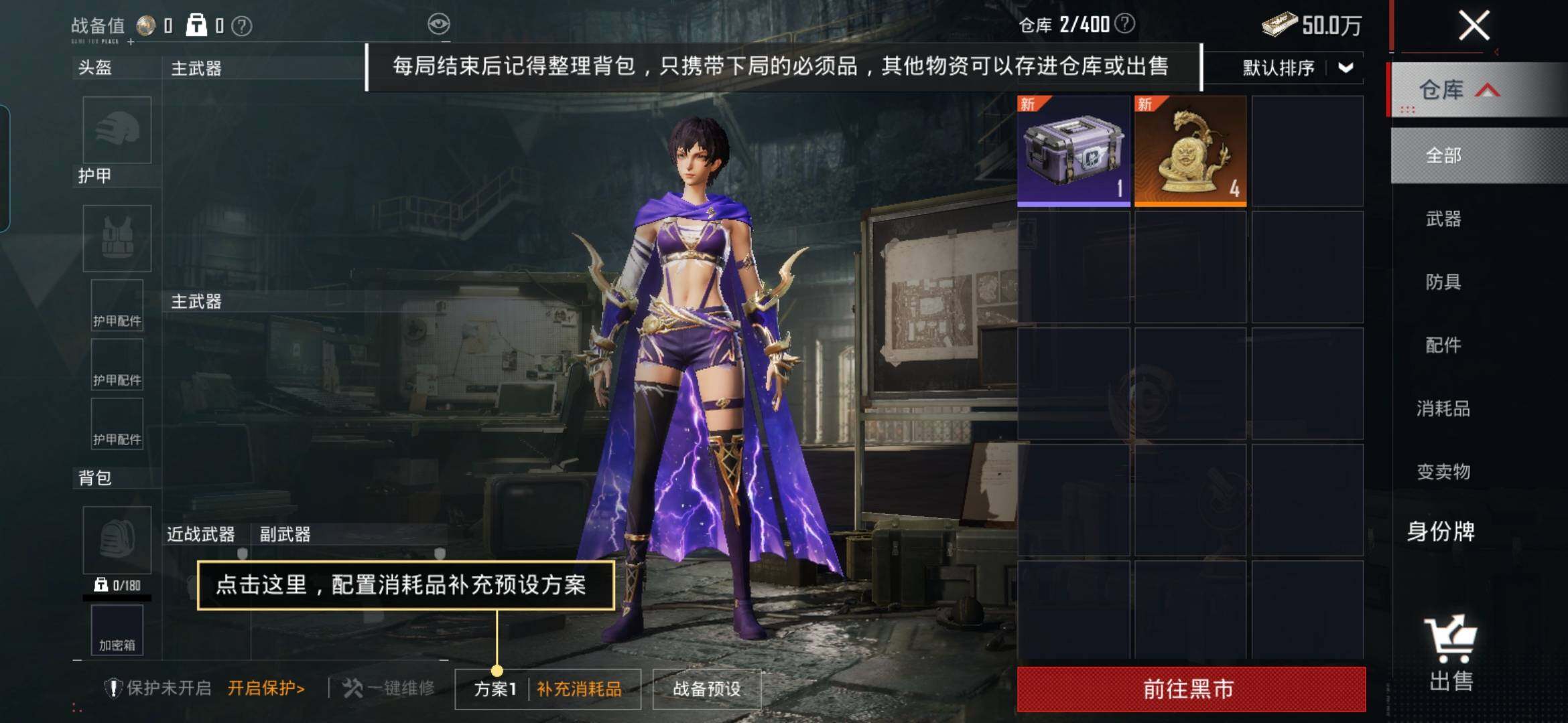 HPMMN4453072和平精英账号详情图10 HPMMN4453072和平精英账号详情图10