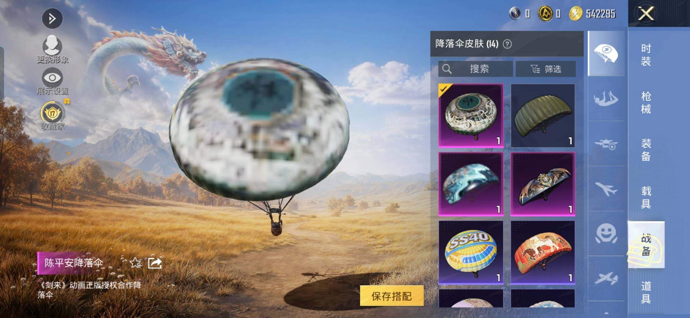 HPMMN4453072和平精英账号详情图7 HPMMN4453072和平精英账号详情图7