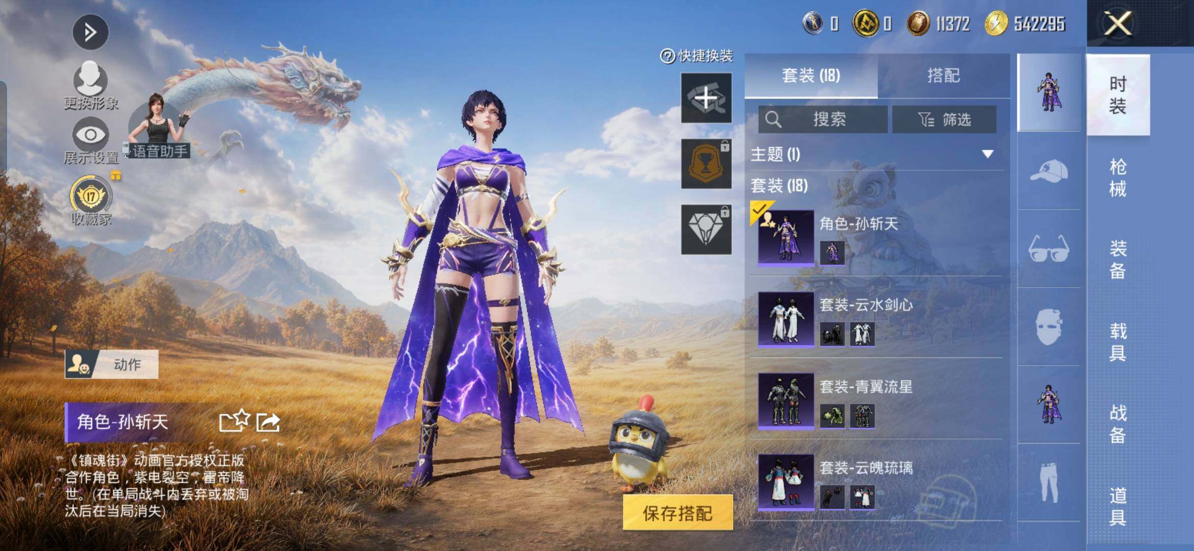 HPMMN4453072和平精英账号详情图8 HPMMN4453072和平精英账号详情图8