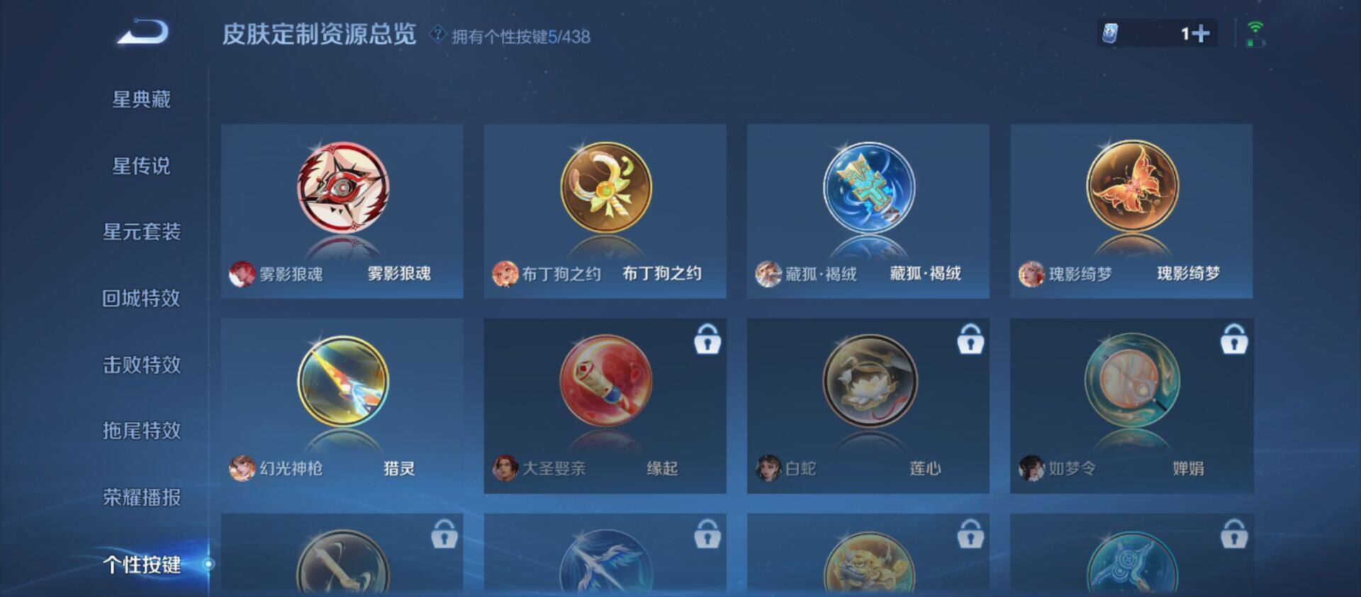 WZEY4775314王者荣耀账号详情图9 WZEY4775314王者荣耀账号详情图9