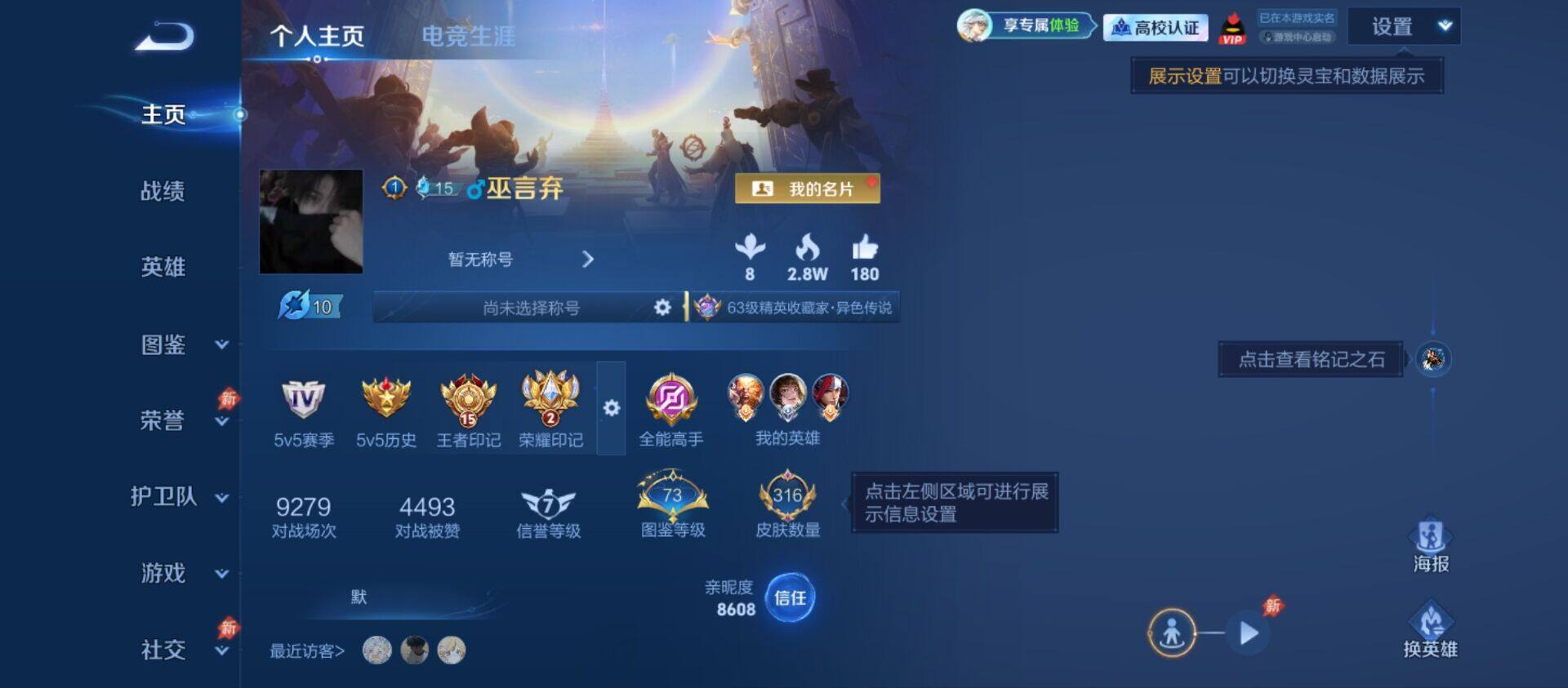 WZEY4775314王者荣耀账号详情图13 WZEY4775314王者荣耀账号详情图13